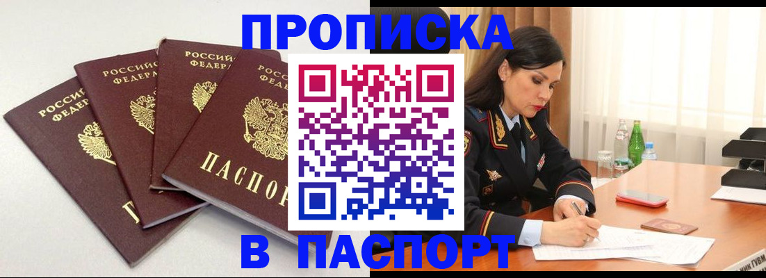 временная регистрация надежно в ХМАО